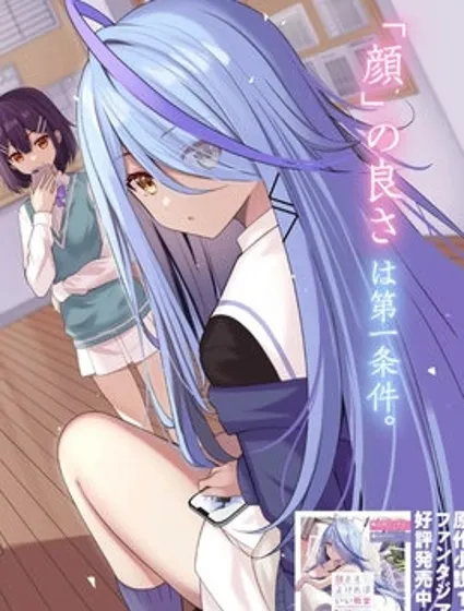 颜值主义教室封面