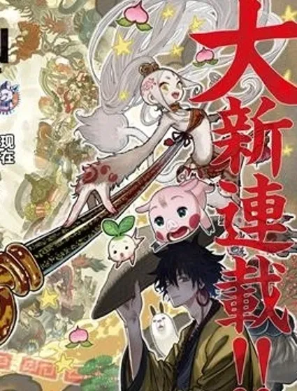 猩猩姬封面