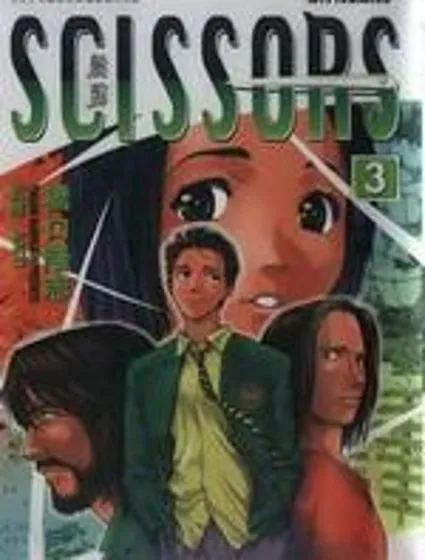 發剪封面