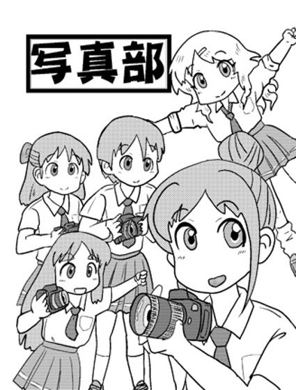 寫真部封面