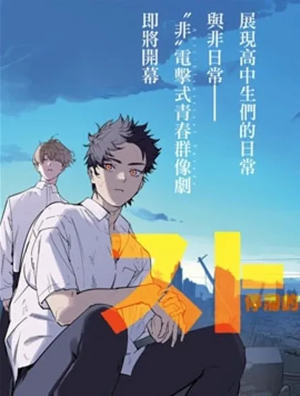 停滯的青春STRAND封面