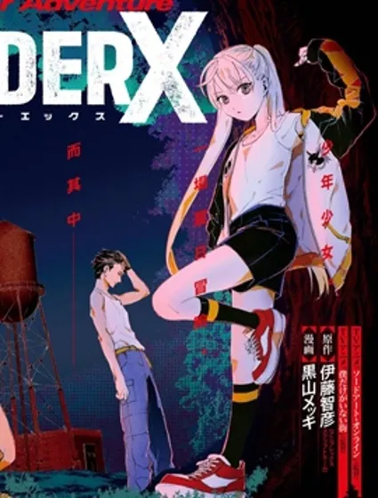 wonder X封面