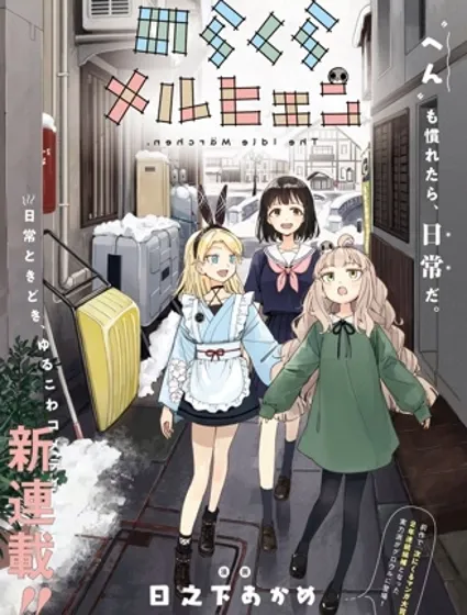 散漫童話封面