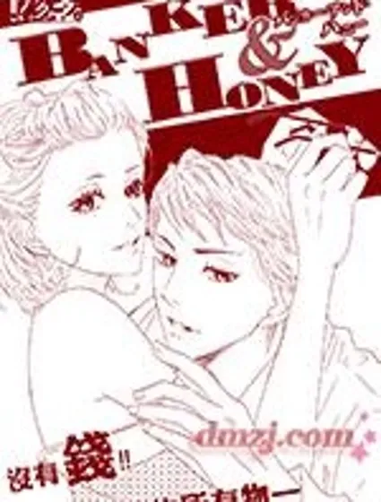 Banker&Hony封面