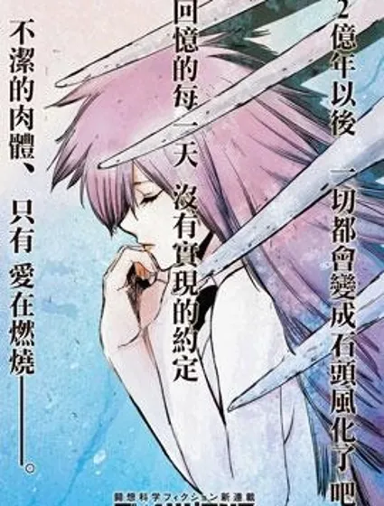 恐·人封面