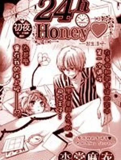 24h Honey封面