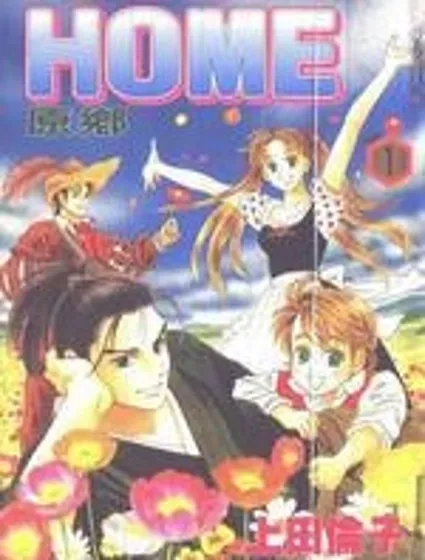 Home原鄉封面