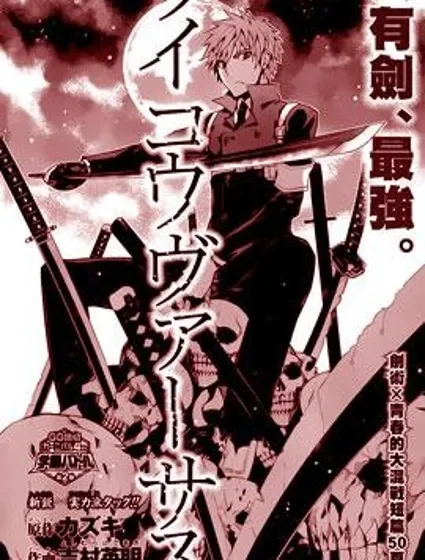 雷光對決封面