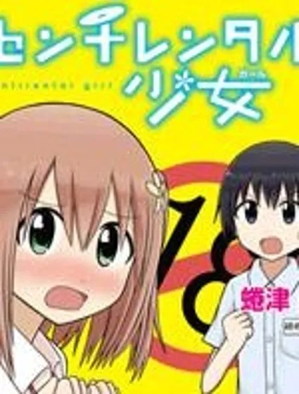 DVD出租店的日常封面