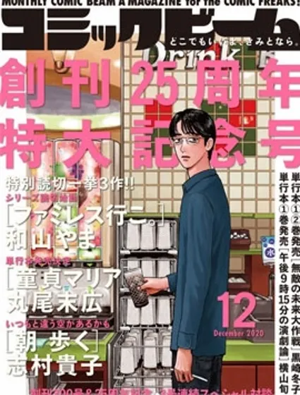 去恰饭吧封面