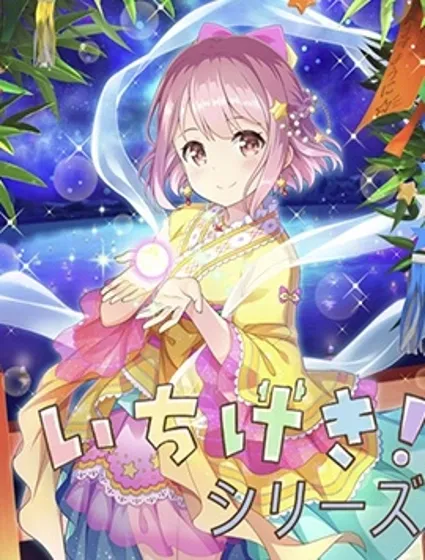 一擊！封面