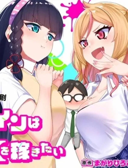 女主想做xx活封面