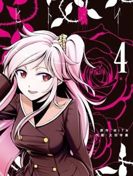 吞噬人間封面