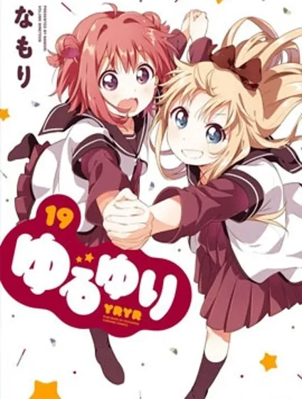 搖曳百合封面