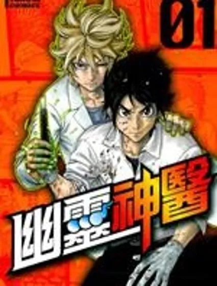 Dr.Duo封面