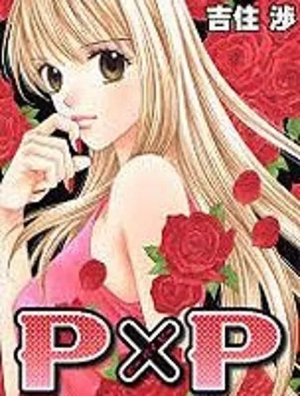 PXP封面