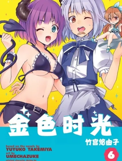 青春紀行封面