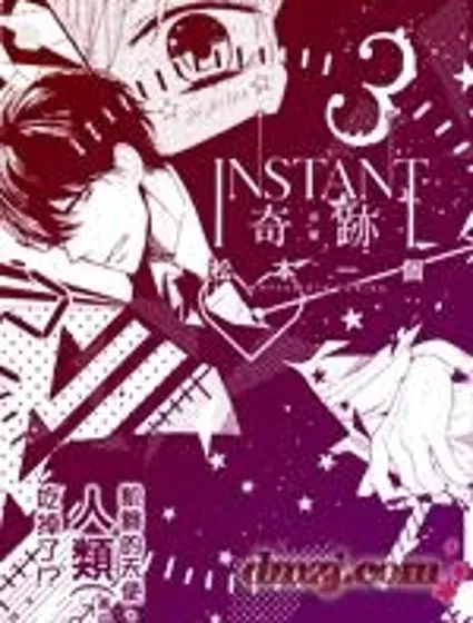 INSTANT奇跡封面
