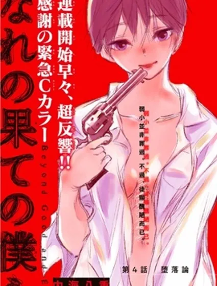 穷途末路的我们封面