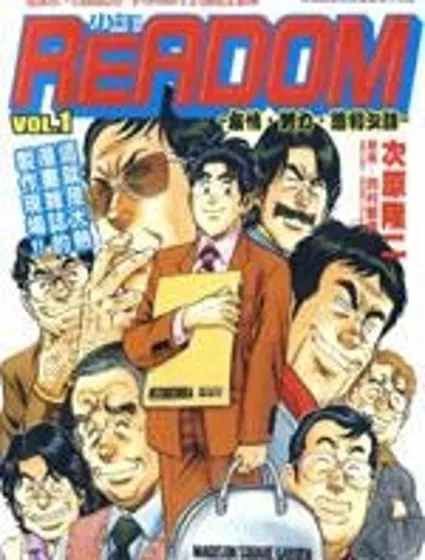 少年READOM封面