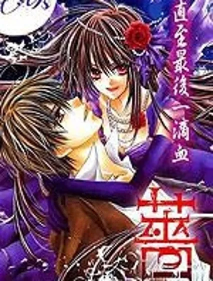 薔薇&銃彈封面