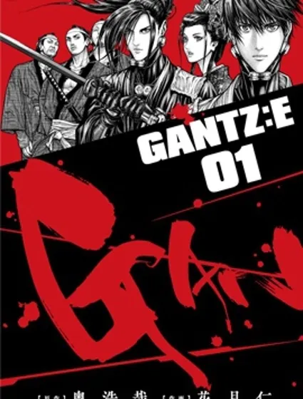 GANTZ：E封面