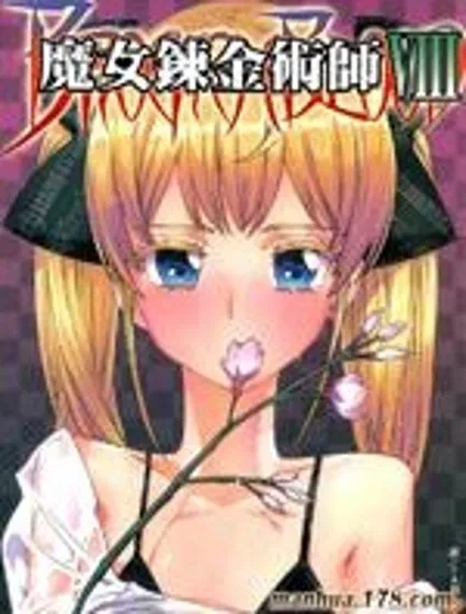 女裝魔法少年封面