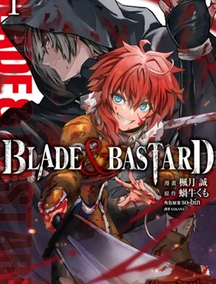 BLADE ＆ BASTARD封面