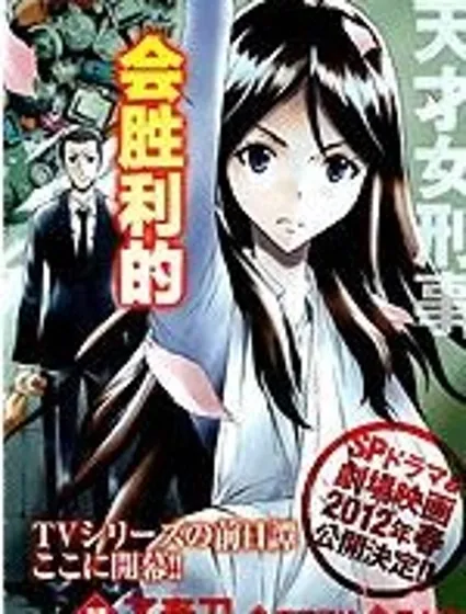 SPEC -零-封面