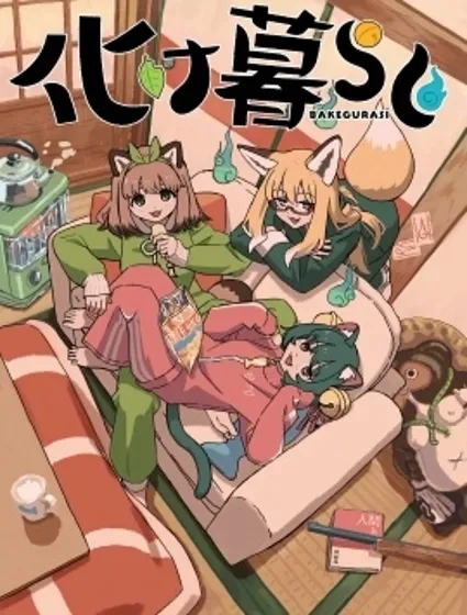 幻化日常封面