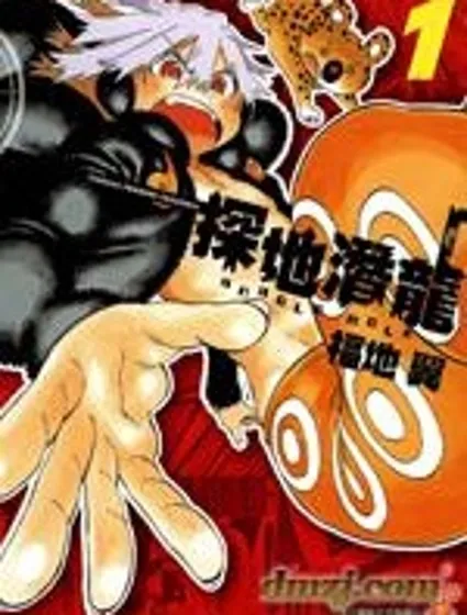 探險間諜封面