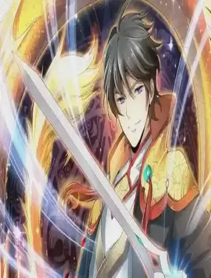 一剑独尊封面