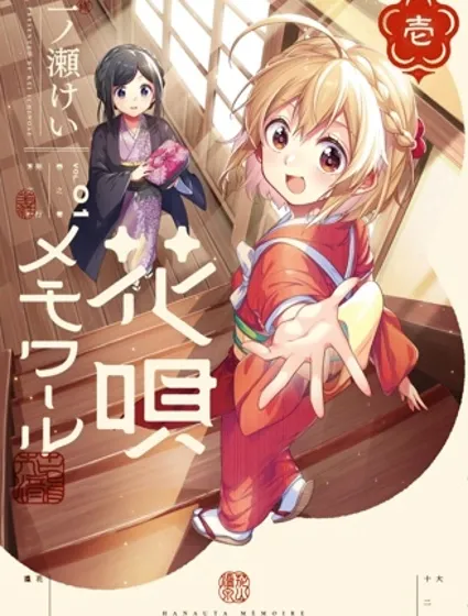 朝花夕歌封面