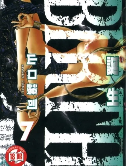 誕生 007封面