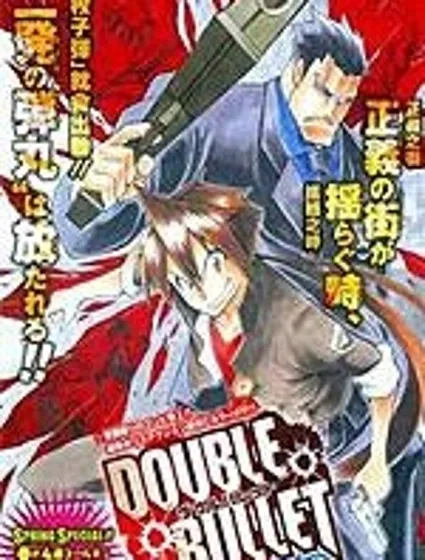 DOUBLE BULLET封面